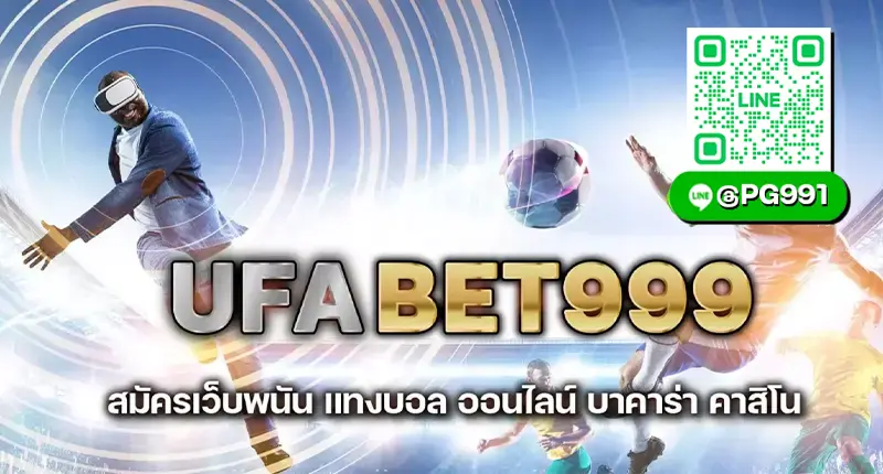 ufabet999