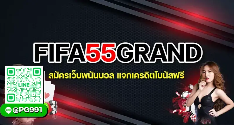 fifa55grand