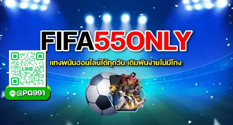 fifa55only