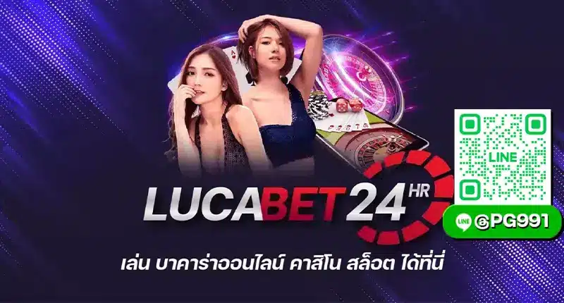 lucabet24