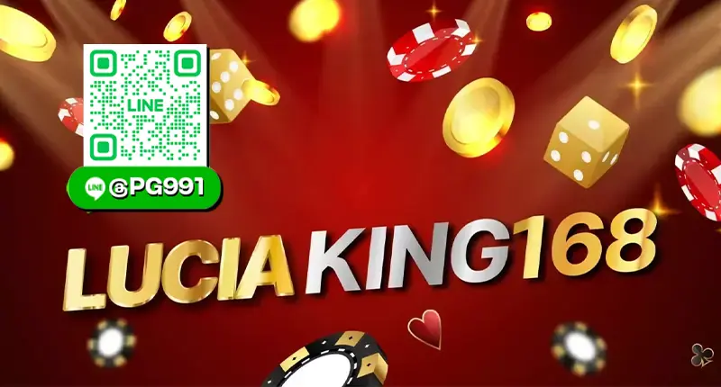 luciaking168