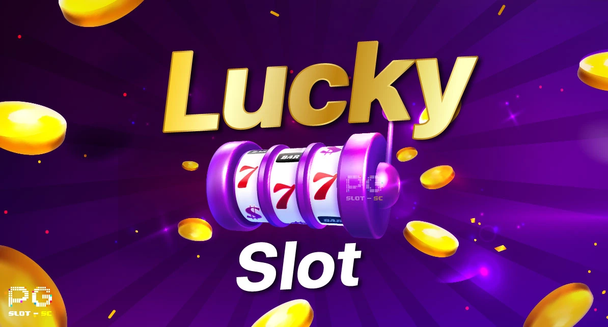 lucky slot เกมสล็อตลุ้นโชค