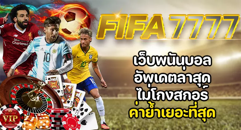 FIFA 7777