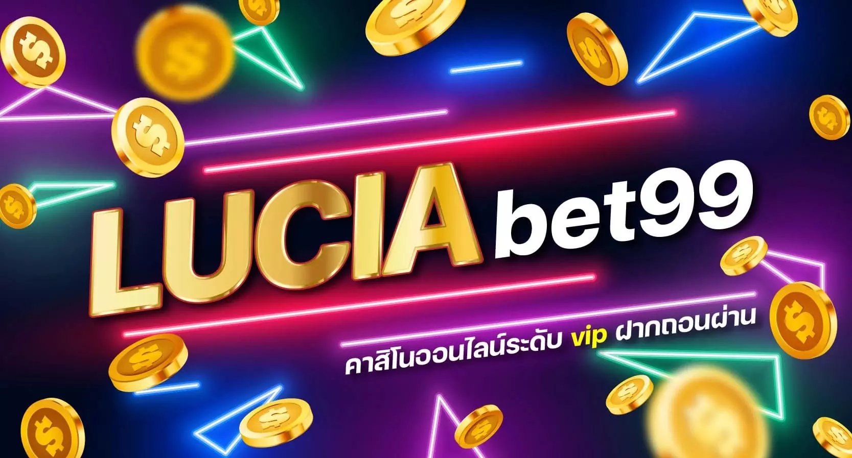 LUCIA bet99