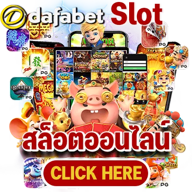 dafabet slot สล็อตออนไลน์
