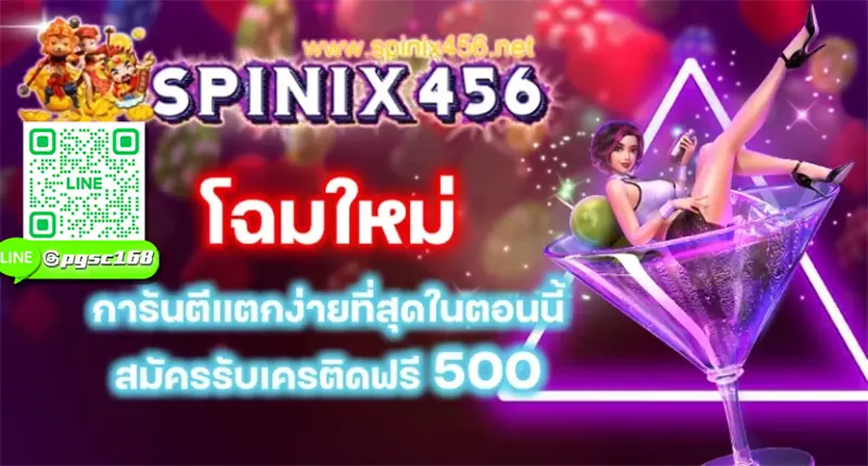 spinix456