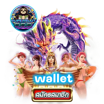 superslot666 wallet