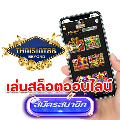 thaislot beyond เล่นสล็อตออนไลน์