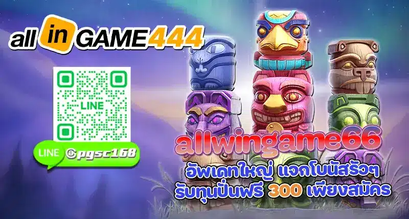 allwingame 444
