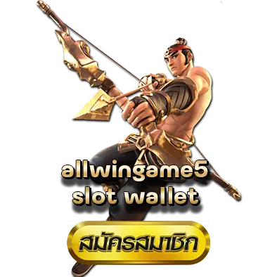 allwingame5 slot wallet