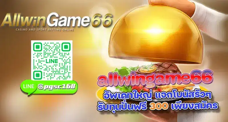 allwingame66
