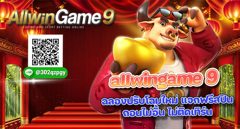 allwingame9