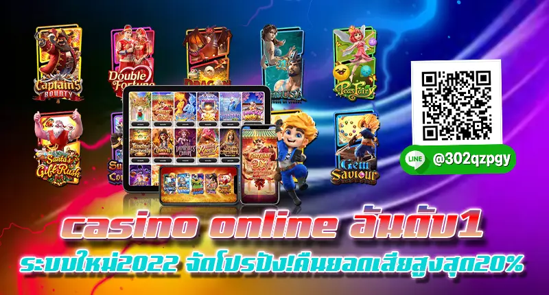 casino online อันดับ1