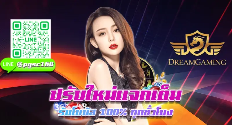 dreamgaming asia