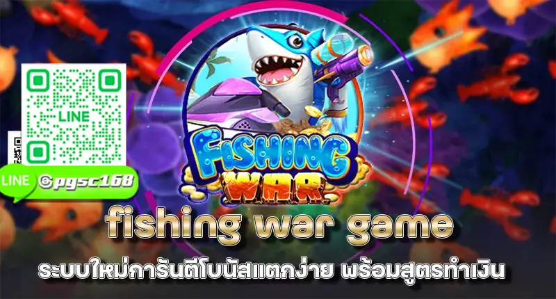 fishing war game