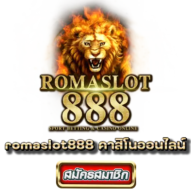 romaslot888 คาสิโนออนไลน์