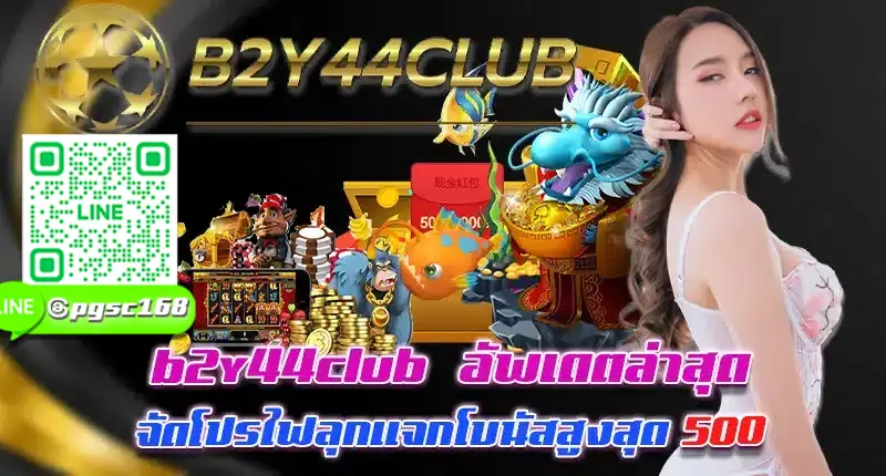 b2y44club