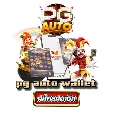 pg auto wallet