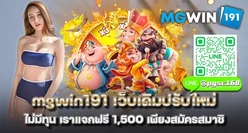 mgwin191