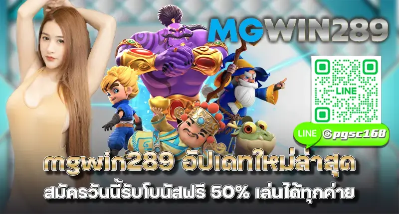 mgwin289
