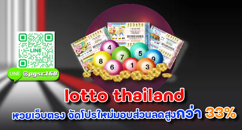 lotto thailand