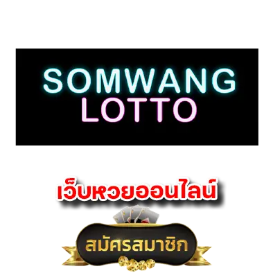 somwang lotto เว็บหวยออนไลน์