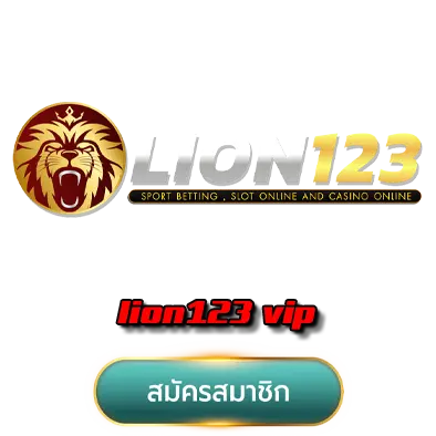 lion123 vip